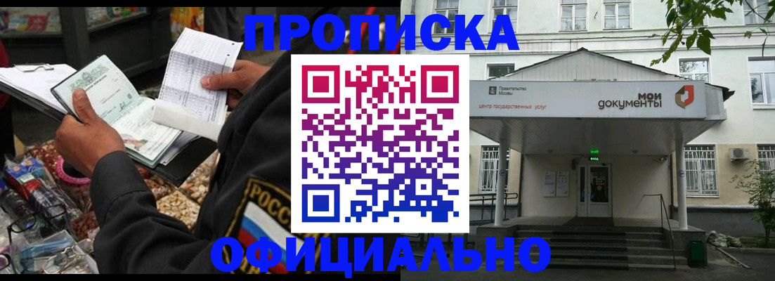 временная регистрация в квартире в Татарстане