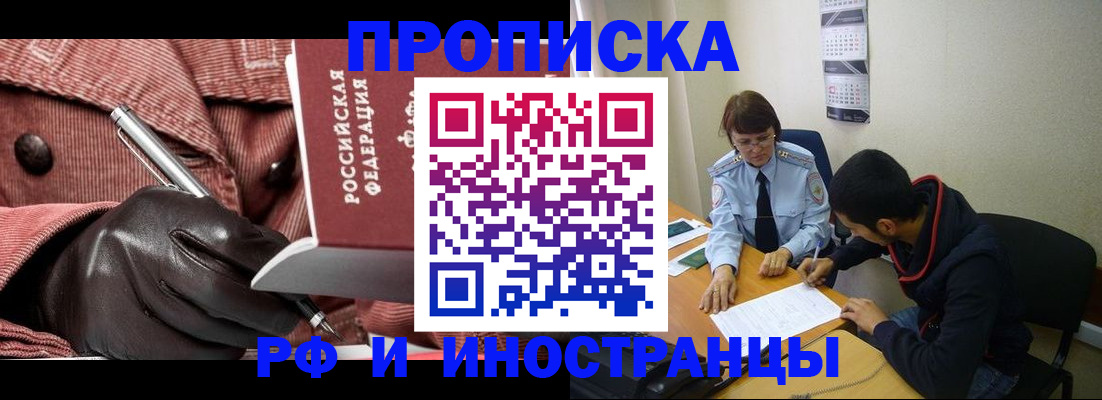 прописка в квартире в Татарстане