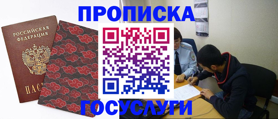 временная регистрация купить в Татарстане