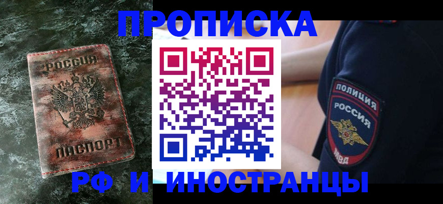 прописка для работы в Татарстане