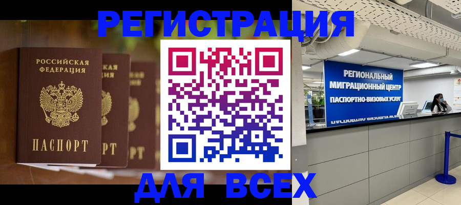 прописка от собственника в Татарстане