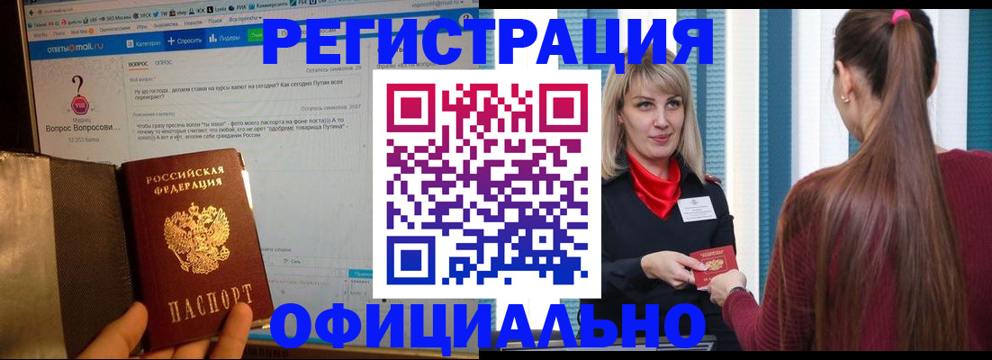 временная регистрация законно в Татарстане